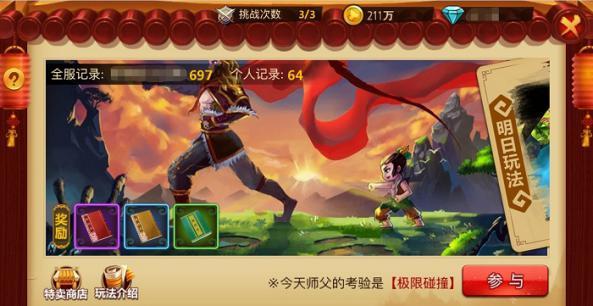 空袭敌营
